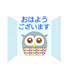 ふくろう＊日常基本あいさつ（個別スタンプ：18）