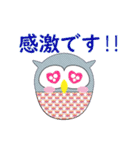 ふくろう＊日常基本あいさつ（個別スタンプ：27）