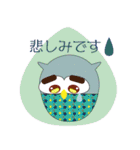 ふくろう＊日常基本あいさつ（個別スタンプ：34）