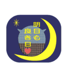 ふくろう＊日常基本あいさつ（個別スタンプ：40）