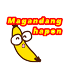 フィリピーノ バナナ（個別スタンプ：2）