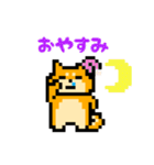 ドット絵になった柴犬（個別スタンプ：4）