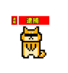 ドット絵になった柴犬（個別スタンプ：12）