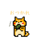 ドット絵になった柴犬（個別スタンプ：13）