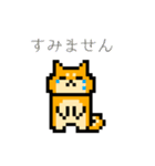 ドット絵になった柴犬（個別スタンプ：17）