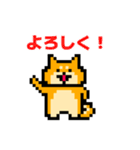 ドット絵になった柴犬（個別スタンプ：19）