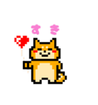 ドット絵になった柴犬（個別スタンプ：30）