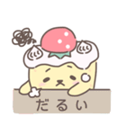 ゆるかわケーキ＊まあたん②【日常編】（個別スタンプ：19）