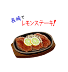 そうだ！長﨑を食べよう！（個別スタンプ：12）