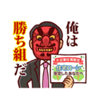 俺たち天下のゆとり―マン 公式スタンプ（個別スタンプ：9）
