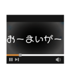 ビデオ文字スタンプ（個別スタンプ：5）