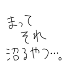 【彼氏沼にハマった女が送るスタンプ】（個別スタンプ：3）