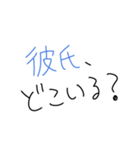 【彼氏沼にハマった女が送るスタンプ】（個別スタンプ：13）