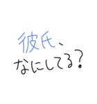 【彼氏沼にハマった女が送るスタンプ】（個別スタンプ：14）