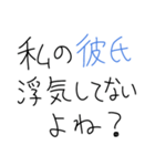 【彼氏沼にハマった女が送るスタンプ】（個別スタンプ：23）