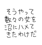 【彼氏沼にハマった女が送るスタンプ】（個別スタンプ：25）