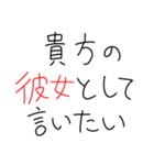 【彼氏沼にハマった女が送るスタンプ】（個別スタンプ：26）