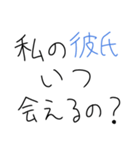 【彼氏沼にハマった女が送るスタンプ】（個別スタンプ：27）