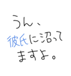 【彼氏沼にハマった女が送るスタンプ】（個別スタンプ：32）