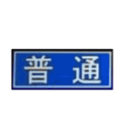 九州の鉄道会社（個別スタンプ：27）