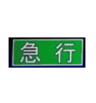 九州の鉄道会社（個別スタンプ：28）