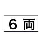 九州の鉄道会社（個別スタンプ：34）