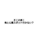 完全ネタ文字スタンプ（個別スタンプ：9）