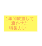 完全ネタ文字スタンプ（個別スタンプ：13）