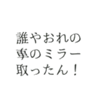 人生クレイージーモード（個別スタンプ：23）