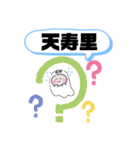 台湾台北市士林区行政区②おばけはんつくん（個別スタンプ：6）