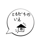子供ふきだしスタンプ（個別スタンプ：8）