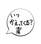 子供ふきだしスタンプ（個別スタンプ：9）