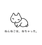 眠れない夜に。ねんねこスタンプ（個別スタンプ：14）