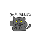 おふざけ猫川上 修正版（個別スタンプ：34）