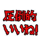 ライン史上最強の圧倒的な日常会話（個別スタンプ：4）