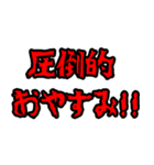 ライン史上最強の圧倒的な日常会話（個別スタンプ：6）