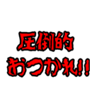 ライン史上最強の圧倒的な日常会話（個別スタンプ：14）