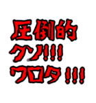 ライン史上最強の圧倒的な日常会話（個別スタンプ：25）