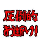 ライン史上最強の圧倒的な日常会話（個別スタンプ：28）