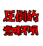 ライン史上最強の圧倒的な日常会話（個別スタンプ：29）