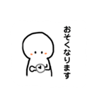 白くてまるいの。（個別スタンプ：4）