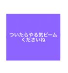 【本日！限定販売】紫の名言♡ぜんぶ♡紫♡（個別スタンプ：24）