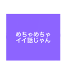 【本日！限定販売】紫の名言♡ぜんぶ♡紫♡（個別スタンプ：32）