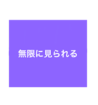 【本日！限定販売】紫の名言♡ぜんぶ♡紫♡（個別スタンプ：33）