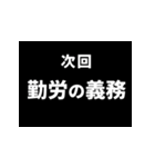 次回予告ポップアップスタンプ4（個別スタンプ：20）