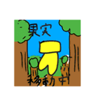 バナナとぴょん吉スタンプ（個別スタンプ：2）