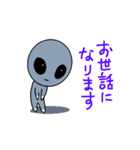 いつもそこに宇宙人（個別スタンプ：24）