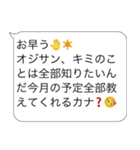 束縛おじさん構文【メンヘラ・カップル】（個別スタンプ：8）