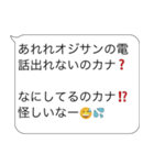 束縛おじさん構文【メンヘラ・カップル】（個別スタンプ：22）