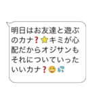 束縛おじさん構文【メンヘラ・カップル】（個別スタンプ：27）